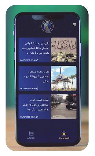 Aletthad 7 تصوير الشاشة