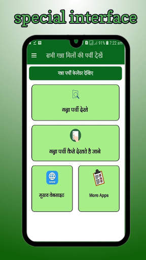 ganna parchi calendar 2021 screenshot 2