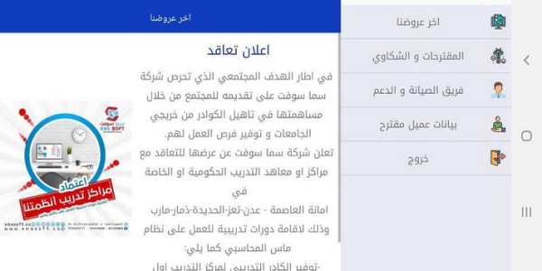 سما سوفت 2 screenshot 8