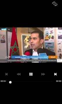 Maroc Live TV screenshot 4