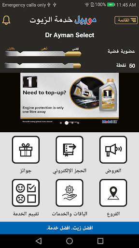 Mobil Service KSA скриншот 2