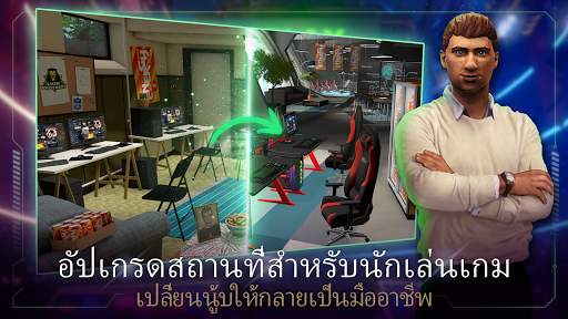FIVE - ผู้จัดการอีสปอร์ต screenshot 3