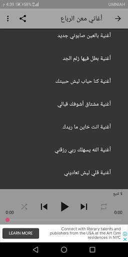 All Songs of Maan Al Rubaa 2021 Songs and Pictures screenshot 4