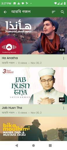 বাংলা গজল - Islamic Gojol screenshot 5