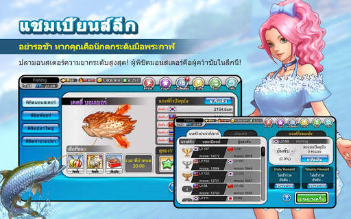 Fishing Superstars screenshot 4
