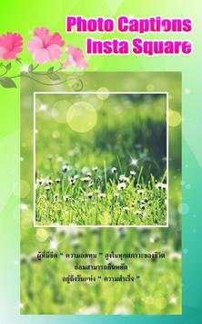 Photo Captions - Insta Square screenshot 4