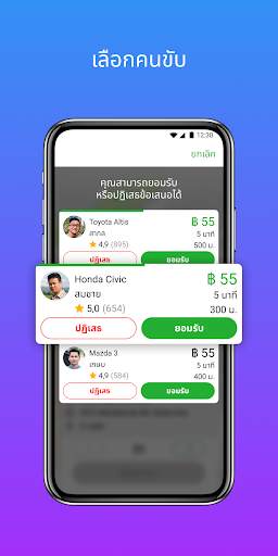 inDriver: เสนอค่าโดยสาร ของคุณ screenshot 5