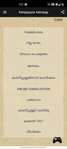 Kanippayyur Astrology 2 تصوير الشاشة