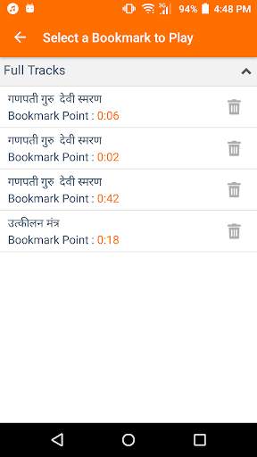Durga Saptashati Audio Full screenshot 6