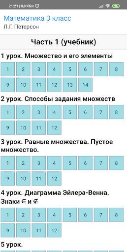 Решалка - ГДЗ screenshot 2