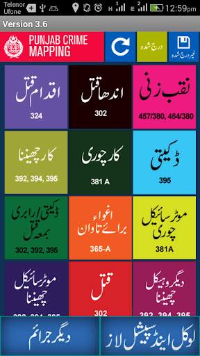 Punjab Crime Mapping screenshot 1