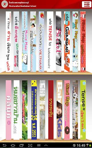 PTN Digital Library скриншот 3