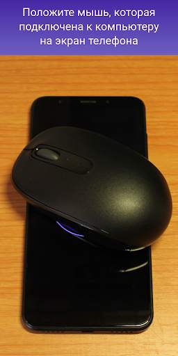 Mouse Ripple: будильник для компьютерной мыши скриншот 2