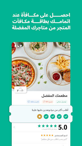 توترز : توصيل الطعام والمزيد 6 تصوير الشاشة