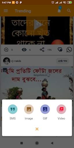 Bengali SMS Videos Images screenshot 7