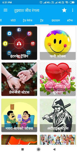 Marathi Jokes, Dp, Status App screenshot 3