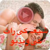 Shadi Ki Raat Ki Videos 1.0