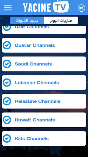 You TV Player 2021 screenshot 2