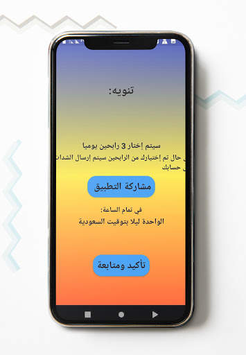 شدات اترو screenshot 1