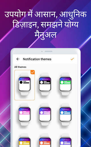 स्मार्ट वॉच - बीटी नोटिफ़ायर स्क्रीनशॉट 11