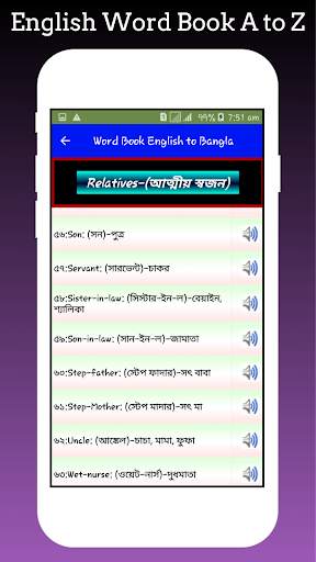 উচ্চরণ সহ ইংরেজি শব্দের বাংলা অর্থ स्क्रीनशॉट 8