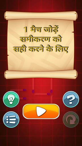 पहेली के साथ मैच स्क्रीनशॉट 3