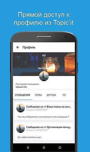 Topic'it скриншот 4