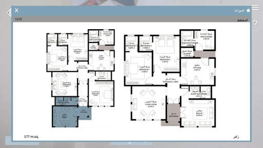 SZHP My Virtual Home screenshot 5