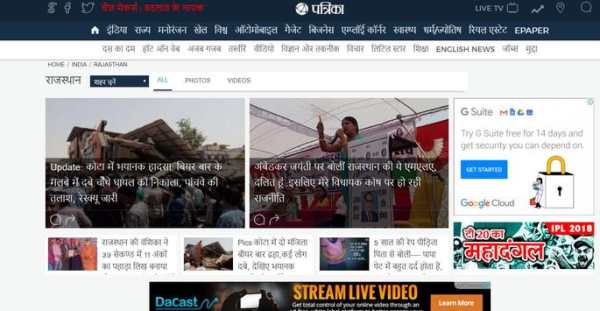 Rajasthan Patrika : Daily News Paper and E Paper screenshot 2