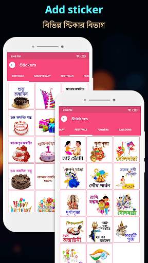Write Bangla Text On Photo, ছব screenshot 6
