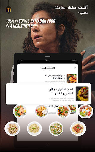 الكوتش - تمارين & اكل صحي 9 تصوير الشاشة