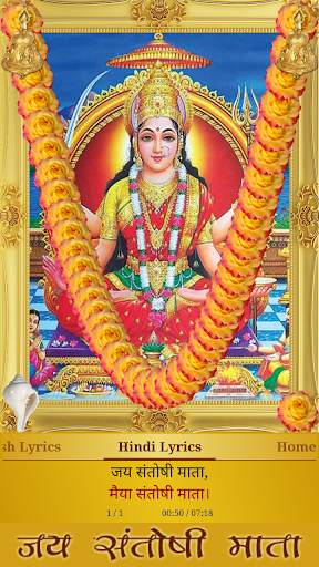 Santoshi Mata Aarti screenshot 4