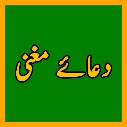 Dua e Mughani 3.1.1