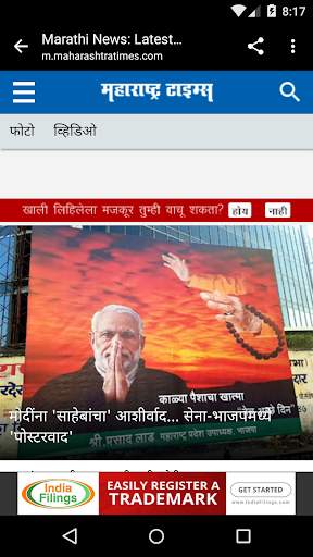 Marathi newspaper apps 4 تصوير الشاشة