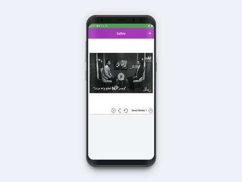 Save  status screenshot 8