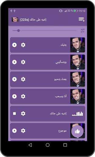 أغاني وائل جسار الجديدة والقديمة 2021 بدون نت‎‎‎ screenshot 16