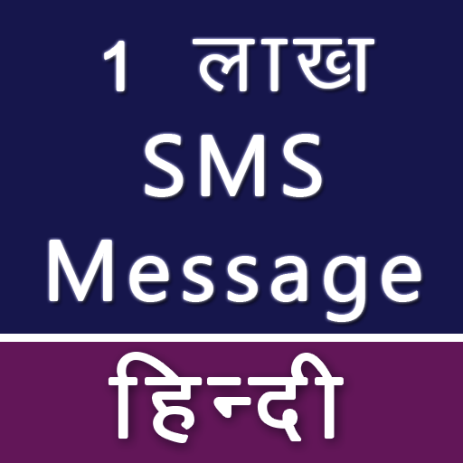 Hindi Message SMS Collection icon