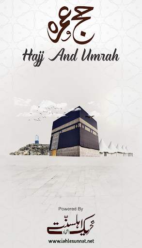 Hajj And Umrah screenshot 1