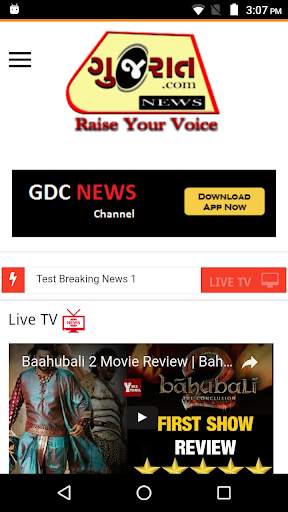 Gujarat.com News Channel screenshot 2