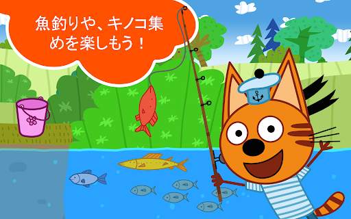 Kid-E-Catsピクニック: 猫のゲームと子供 ゲーム! screenshot 20