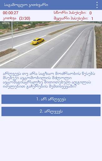 Theory Test Geo screenshot 3