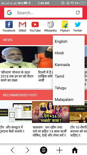 Our Browser | Pure Indian Browser screenshot 2