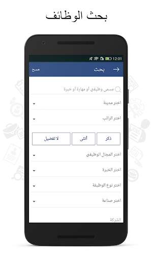 مهنتي - بحث الوظائف‎ 5 تصوير الشاشة