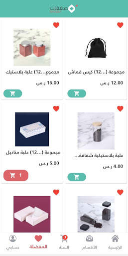 صفقات - Sfaqat screenshot 4