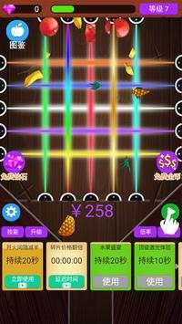 Laser fruit crushing screenshot 3