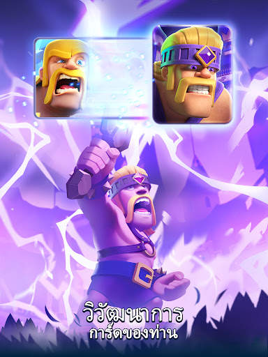 Clash Royale screenshot 9