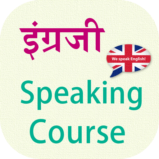 English Speaking In Marathi icon
