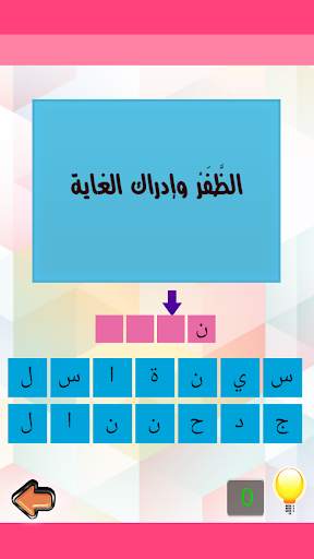 كلمات متقاطعة  40 40 screenshot 2