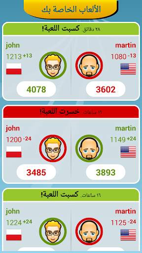 مسابقة عواصم البلدان 3 تصوير الشاشة