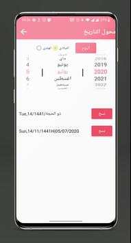 Hijri date live wallpaper - Islamic Calendar screenshot 6